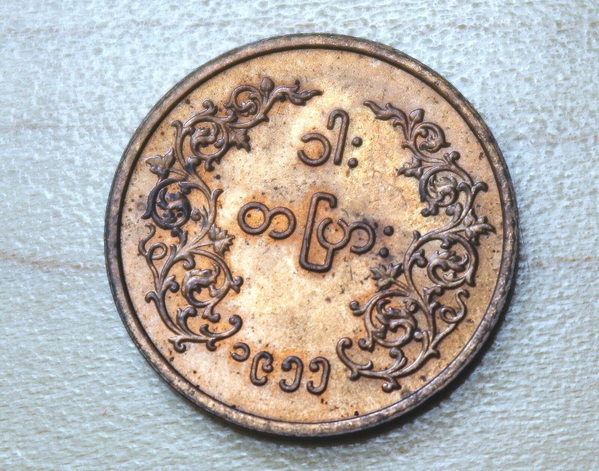 1955 Myanmar Burma 1 Pya | eBay