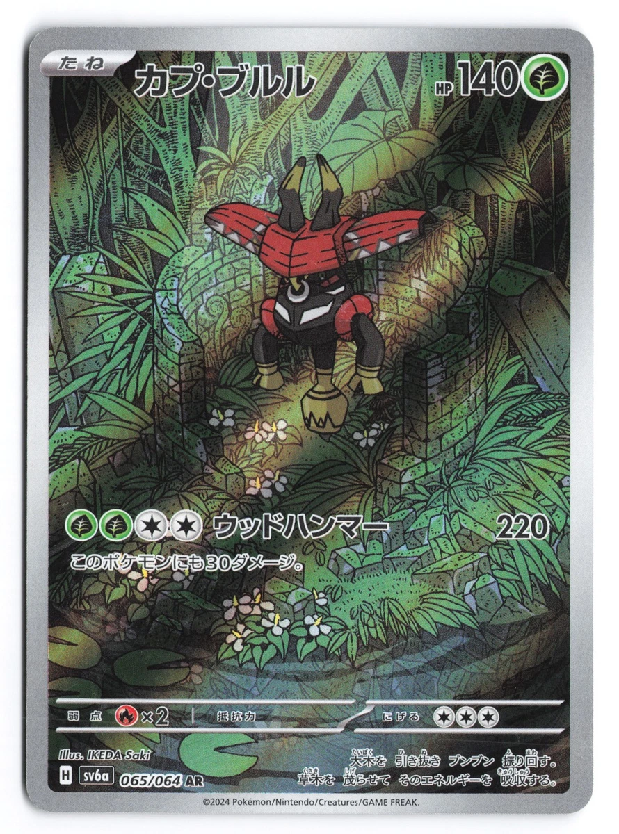 Sv6a: Night Wanderer Pokémon TCG Cards for sale | eBay