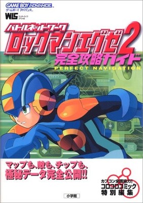 Battle Network Rockman EXE 2 Complete Guide Book (Game Boy Advance)