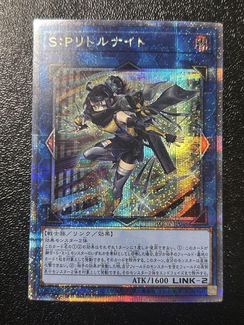 Yugioh S:P Little Night Quarter Century Secret Rare AGOV Yugioh S:P Little Night Quarter Century Secret Rare AGOV