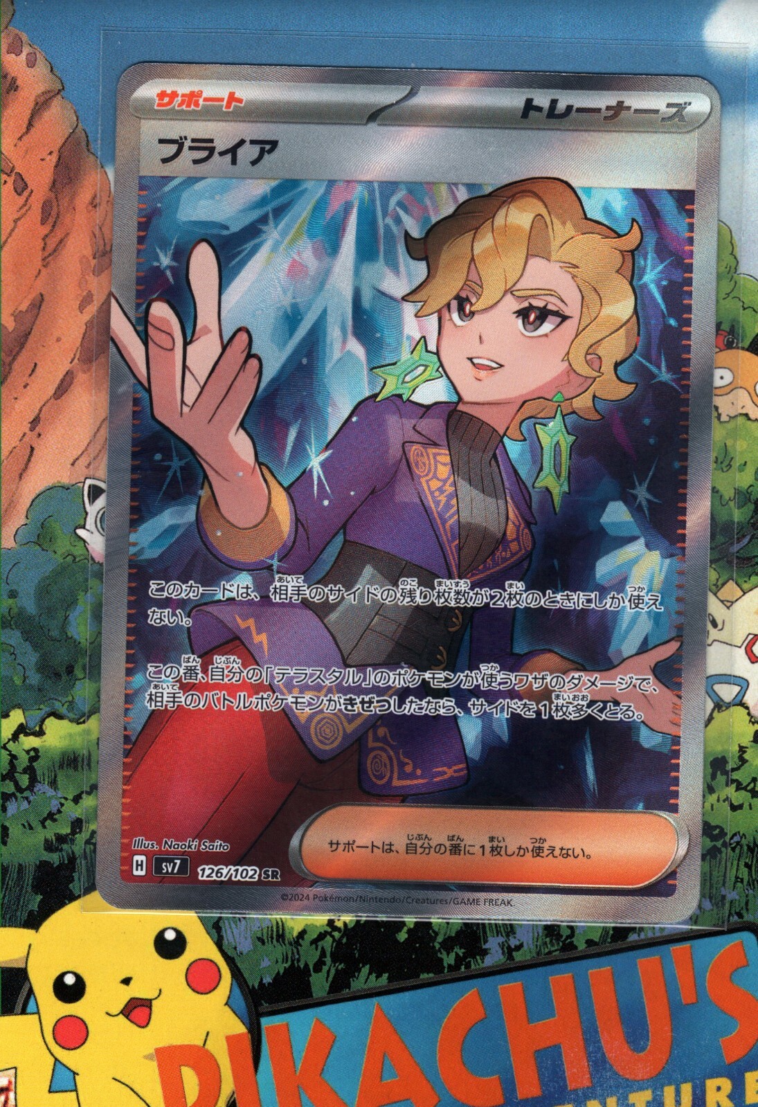 Pokémon TCG Briar SR 126/102 sv7 Stellar Miracle Japanese NM/M