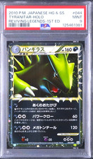 Tyranitar 044/080 L2: Revival Legends Holo (Japanese) for sale
