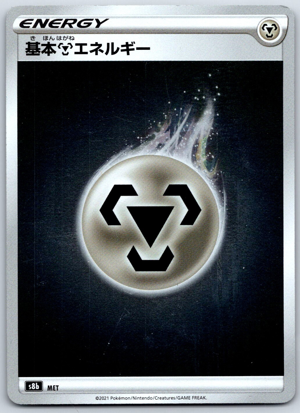 Basic Metal Energy - Holo - VMAX CLIMAX s8b Sword Shield Japanese Pokemon Card