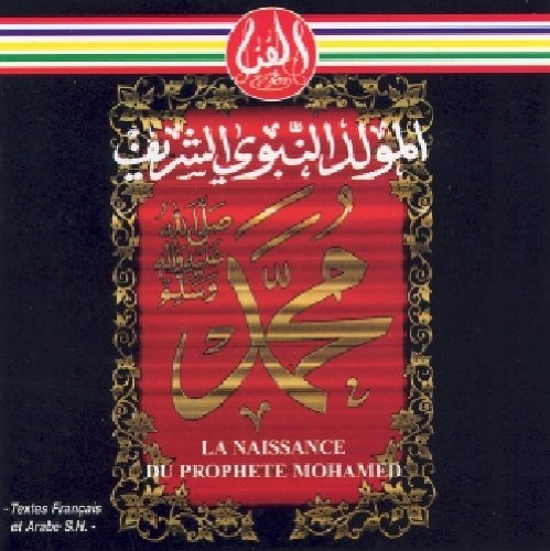 Compilation La Naissance Du Prophete Mohamed (CD)