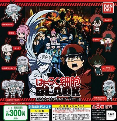 Working Cell Black All 9 Difference Set Gashapon