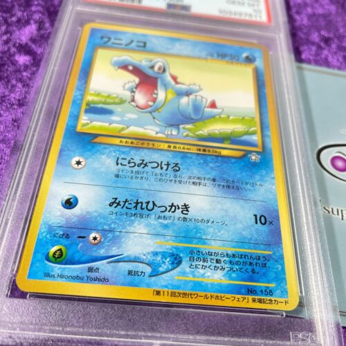 PSA 10 2000 Totodile World Hobby Fair Promo No. 158 Pokemon Japanese Old Back - Picture 3 of 5