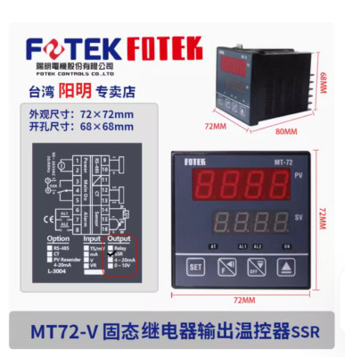 1PC New FOTEK Intelligent temperature controller MT72-V 