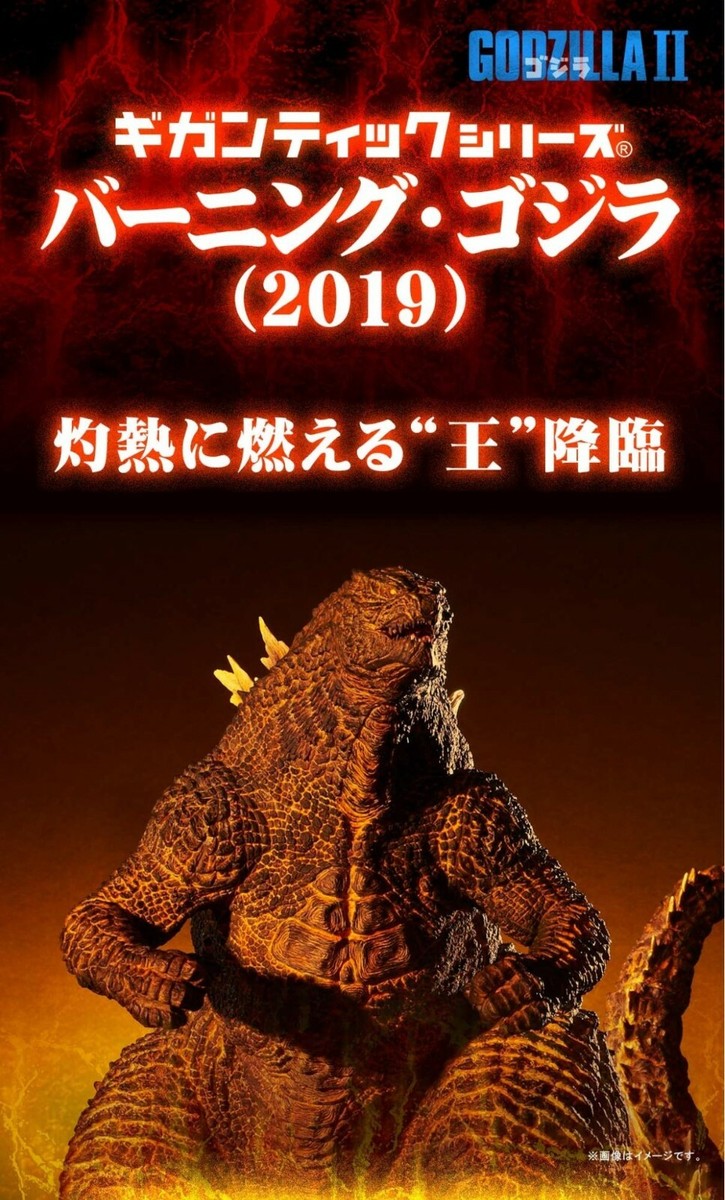 Gigantic Series Burning Godzilla 2019 Figure Ric-toy Limited in 