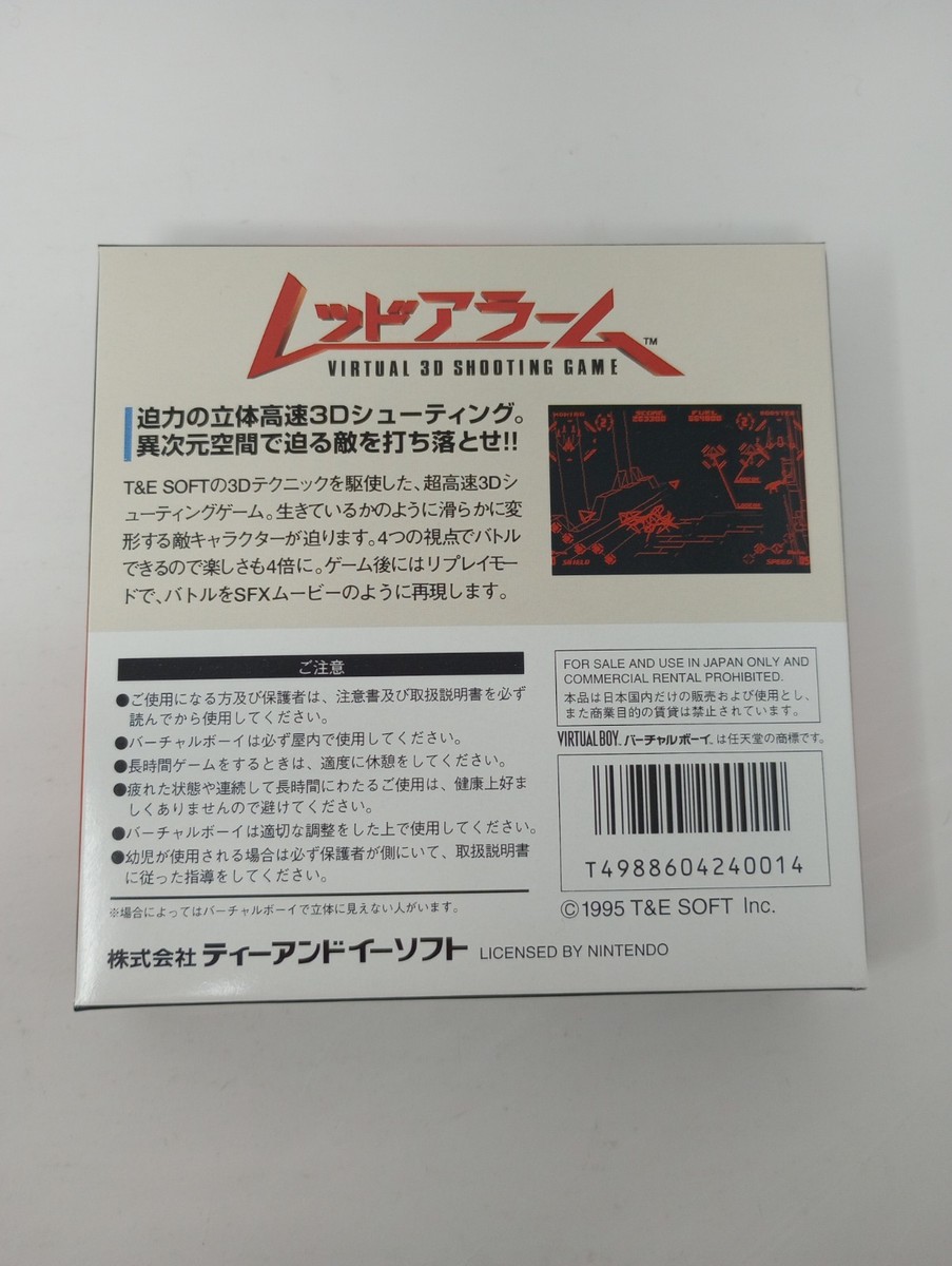 レッドアラーム バーチャルボーイ 1995年 新品 GRADED CGC 9.8