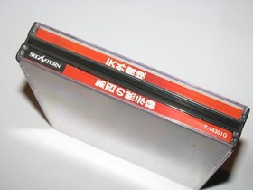 Tengai Makyou The Apocalypse IV Sega Saturn Japan import +reg card map US Seller