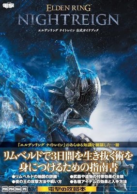 Elden Ring Night Rain Official Guidebook