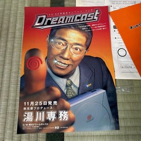 Sega Dreamcast Main Unit Manual with Box