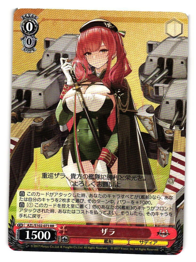 Zara AZL/S102-073 RR Azur Lane Weiss Schwarz Anime Card | eBay