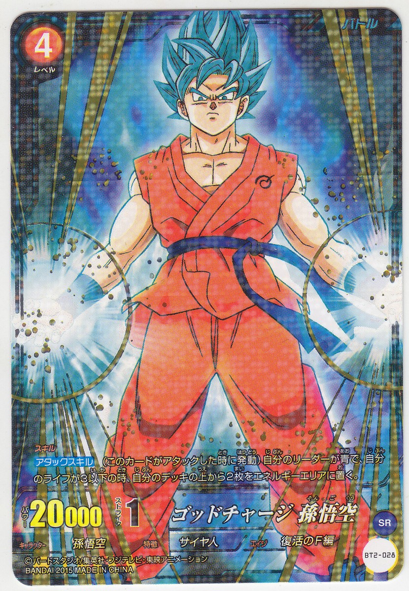 【新品未開封品】Dragon Ball Carddass Remix Vol.2 dragon-ball-carddass-remix-