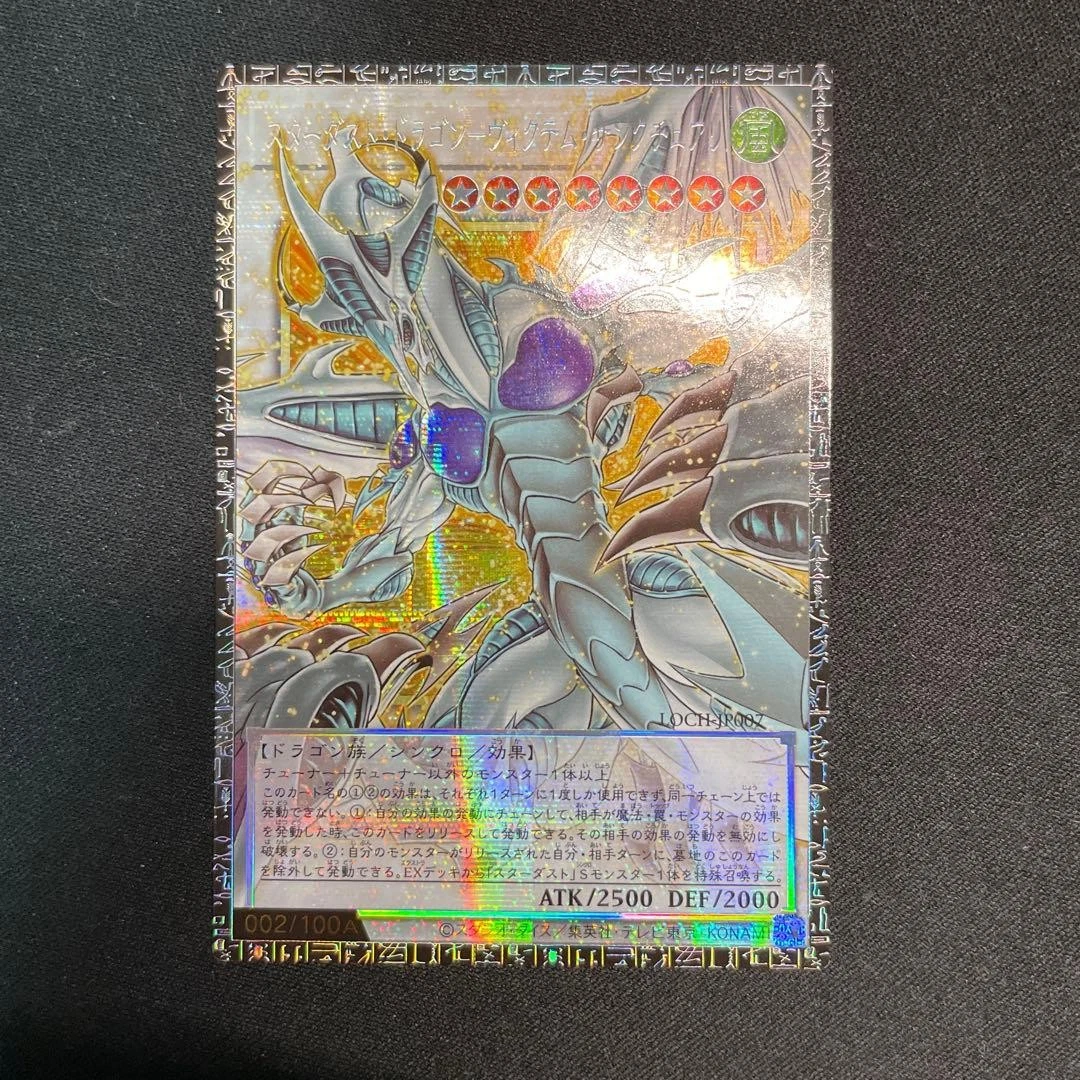 Stardust Dragon Yu-Gi-Oh! TCG Individual Trading Card Games in