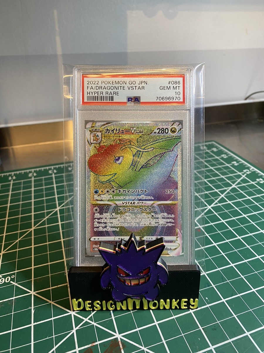 ミュウツーVSTAR HR S10b Pokémon GO PSA10 ミュウツーVSTAR HR S10b Pokémon GO PSA10 - メルカリ