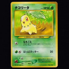 Chikorita NO. 152 Neo Premium File 1 Promo Japanese Pokemon TCG LP
