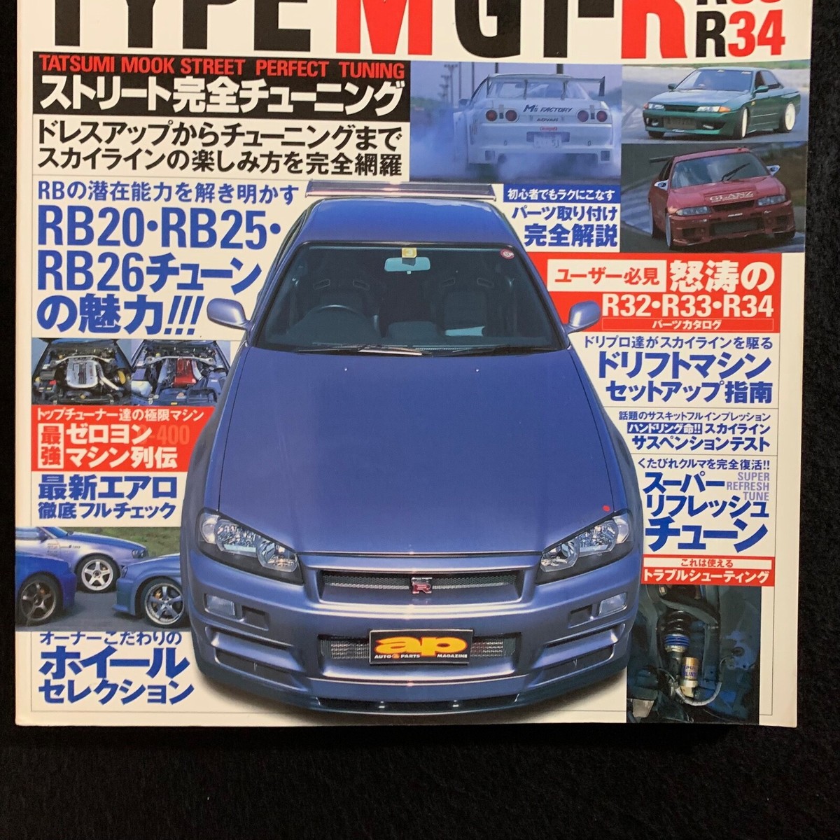 Ｒ３２　Ｒ３３　ＧＴＲはもちろん　その他　ＲＢ２０　２５　２６ R32 R33 GTRはもちろん その他 RB20 25 26