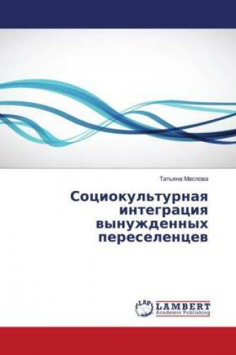Thumbnail - Sociokul'turnaq Integraciq Wynuzhdennyh Pereselencew 3388