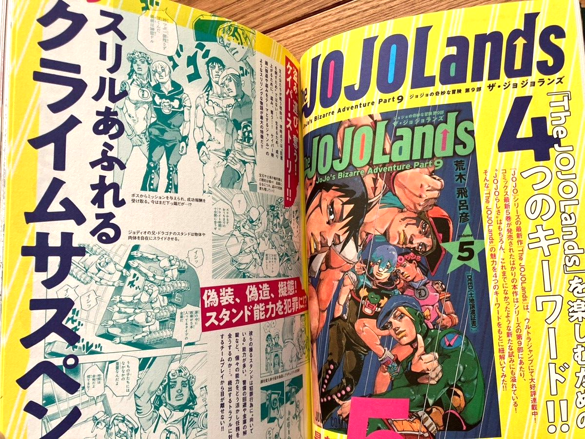 JOJO Magazine 2024 WINTER The Jojo Lands Araki Hirohiko Jump