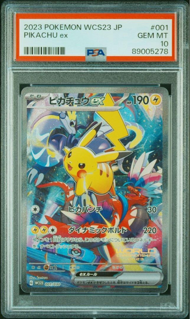 【PSA10】ピカチュウex WCS23 横浜記念デッキ eBay PSA 10 Pikachu EX 001 Pokemon WCS23 World Championships
