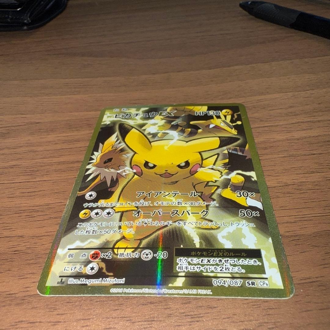 Pokemon Card Pikachu EX 094/087 SR CP6 20th Anniversary Japanese