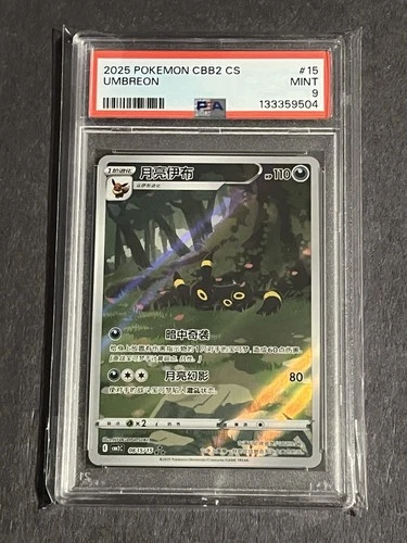Umbreon 0615/15 Pokemon Chinese Gem Pack Volume 2 PSA 9