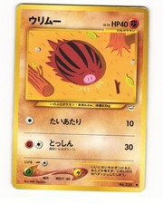 Swinub No. 220 Common 2000 Neo Revelation Japanese Pokemon Card HP