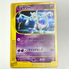 Mewtwo [1st Edition] #118 Prices | Pokemon Japanese Expedition