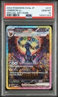 2024 POKEMON JAPANESE SV8A-TERASTAL FEST EX SPECIAL ART RARE UMBREON EX PSA 10