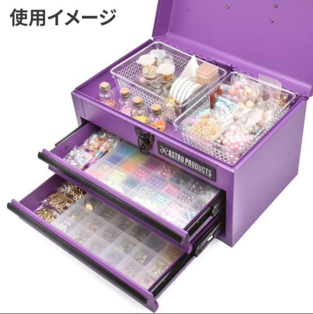 ASTRO PRODUCTS compact tool box matt purple limited color
