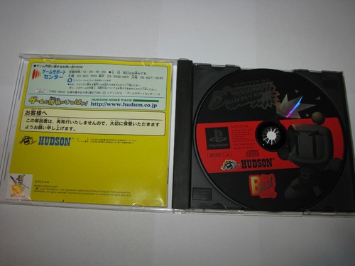 Bomberman World (Japanese, Best) Playstation PS1 Japan import US Seller - Picture 4 of 7