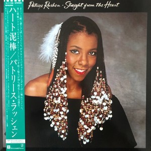 Patrice Rushen Straight from the Heart | eBay