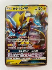 Zeraora GX 051/173 Sm12a: Tag Team GX: Tag All Stars for sale | eBay