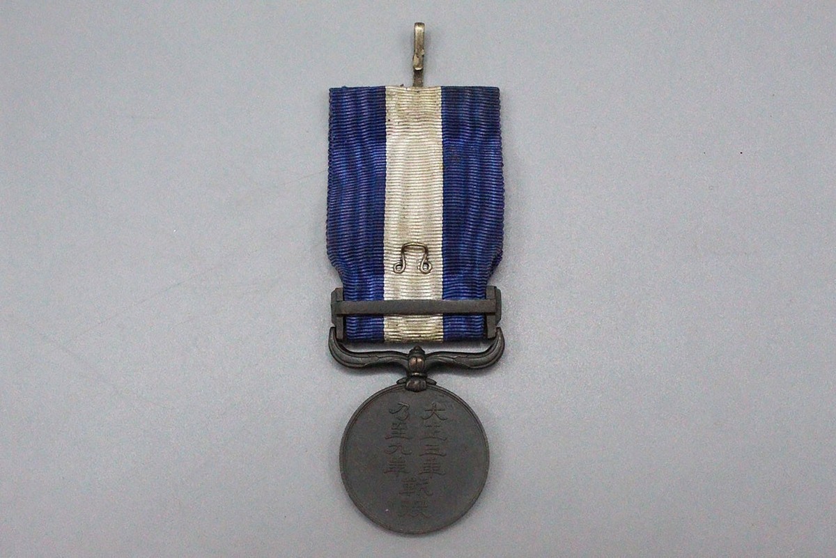 WW1 Japanese War Service Medal . MDJ94 | eBay