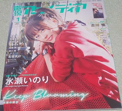 Inori Minase Yui Ogura Nao Toyama Miku Ohashi
