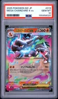 2025 POKEMON JAPANESE M2-INFERNO X #013 MEGA CHARIZARD X EX PSA 10