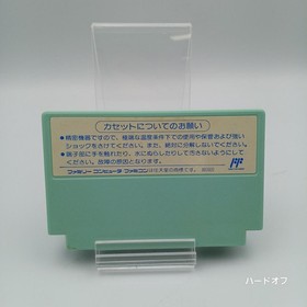 Sanrio Keroppi & Keroline Splash Bomb Famicom Game Compact Disk