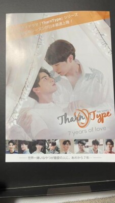タイ THAI BL BOYS LOVE TharnType DVD BOX TharnType The Series Season 1 Special Box Set MewGulf Kaownah