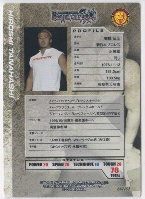 Hiroshi Tanahashi 2004 Konami Wrestle Arena Battle Climaxx! #B47