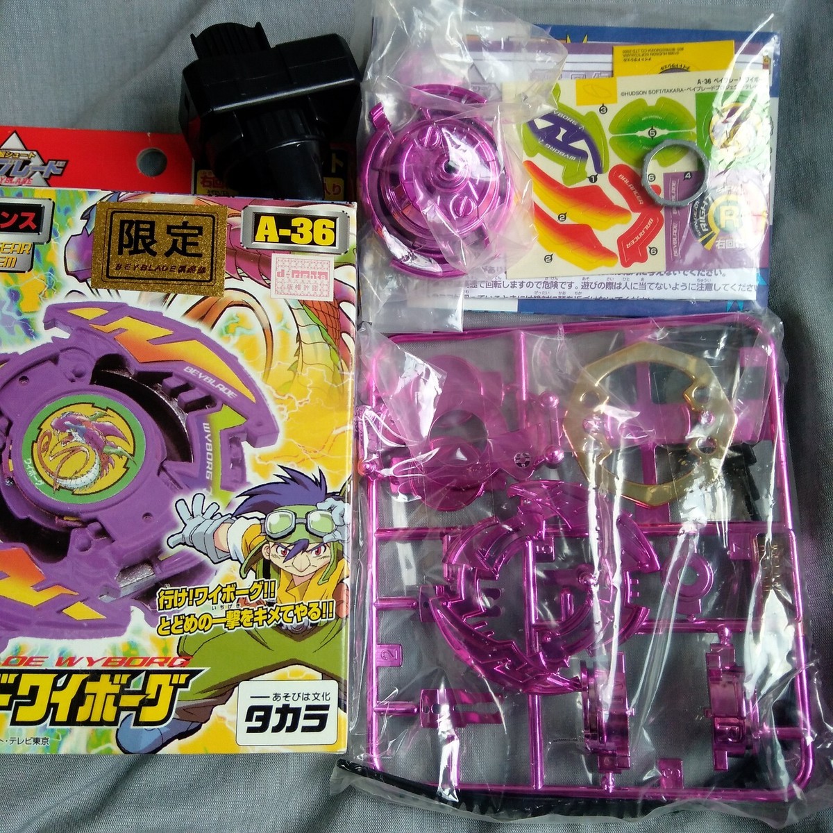 Wyborg Purple Mekki ver. - Bakuten Shoot Beyblade Demolition Boys