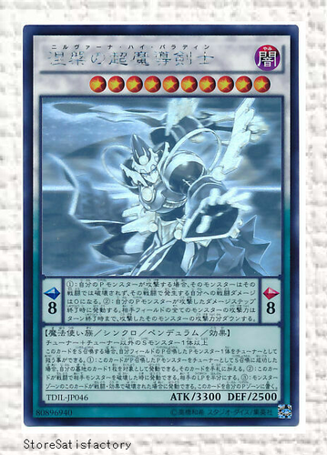 数量限定販売 ニルヴァーナ ハイ パラディン アンティーク コレクション Www Cajoblaw Com