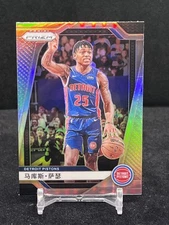 2024-25 Panini Prizm - Marcus Sasser #21 SILVER CHINA VARIATION NBA
