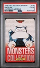 1996 POKEMON JAPANESE BANDAI CARDDASS VENDING #143 SNORLAX PSA 6