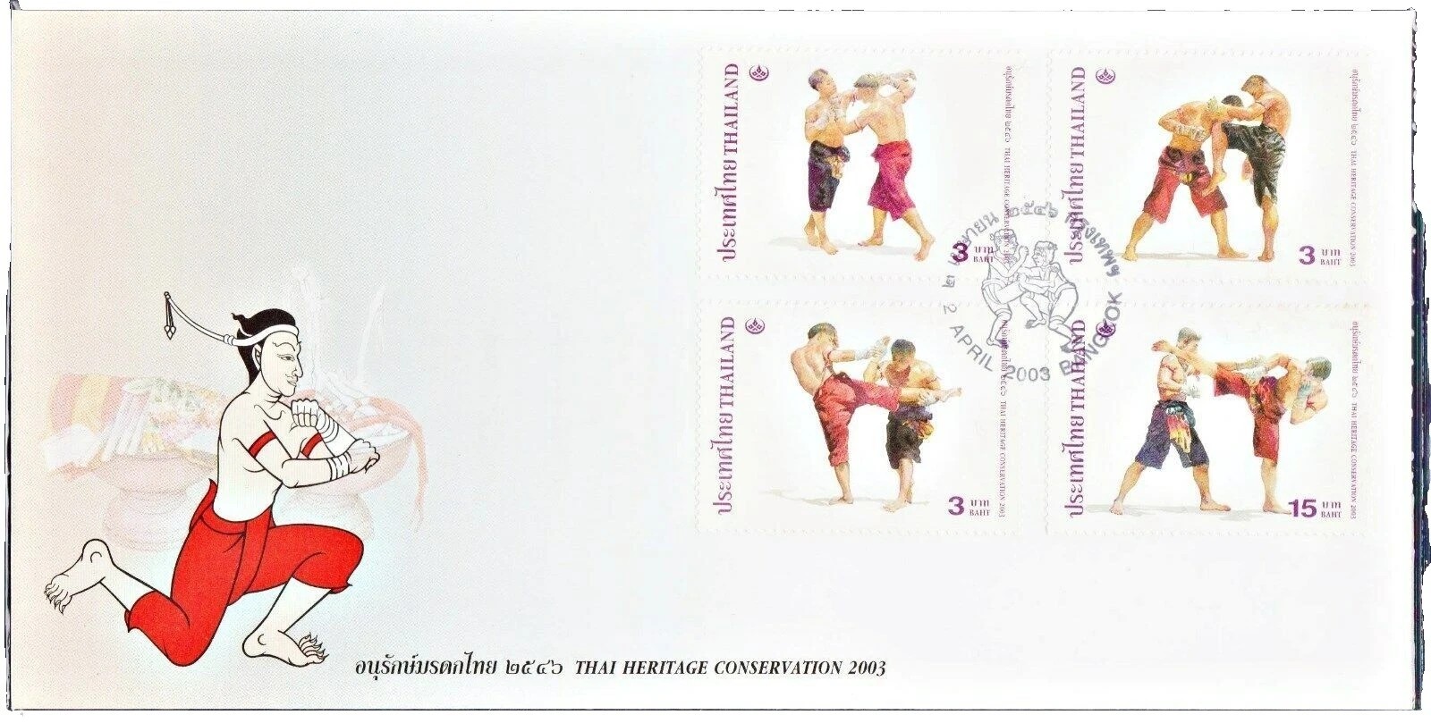 En excelente estado nunca abisagrado/estampillada sin montar o nunca montada Sellos tailandés Boxeo