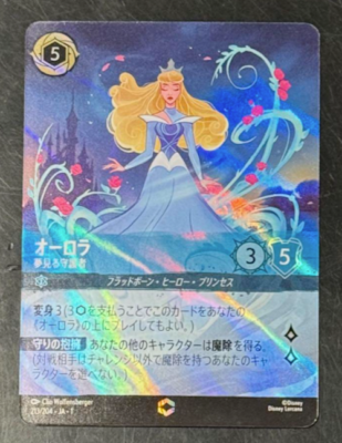 Disney LORCANA TCG The first chhapter 213/204 JA enchanted Aurora