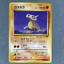 Cubone #104 Prices | Pokemon Japanese Jungle | Pokemon Cards