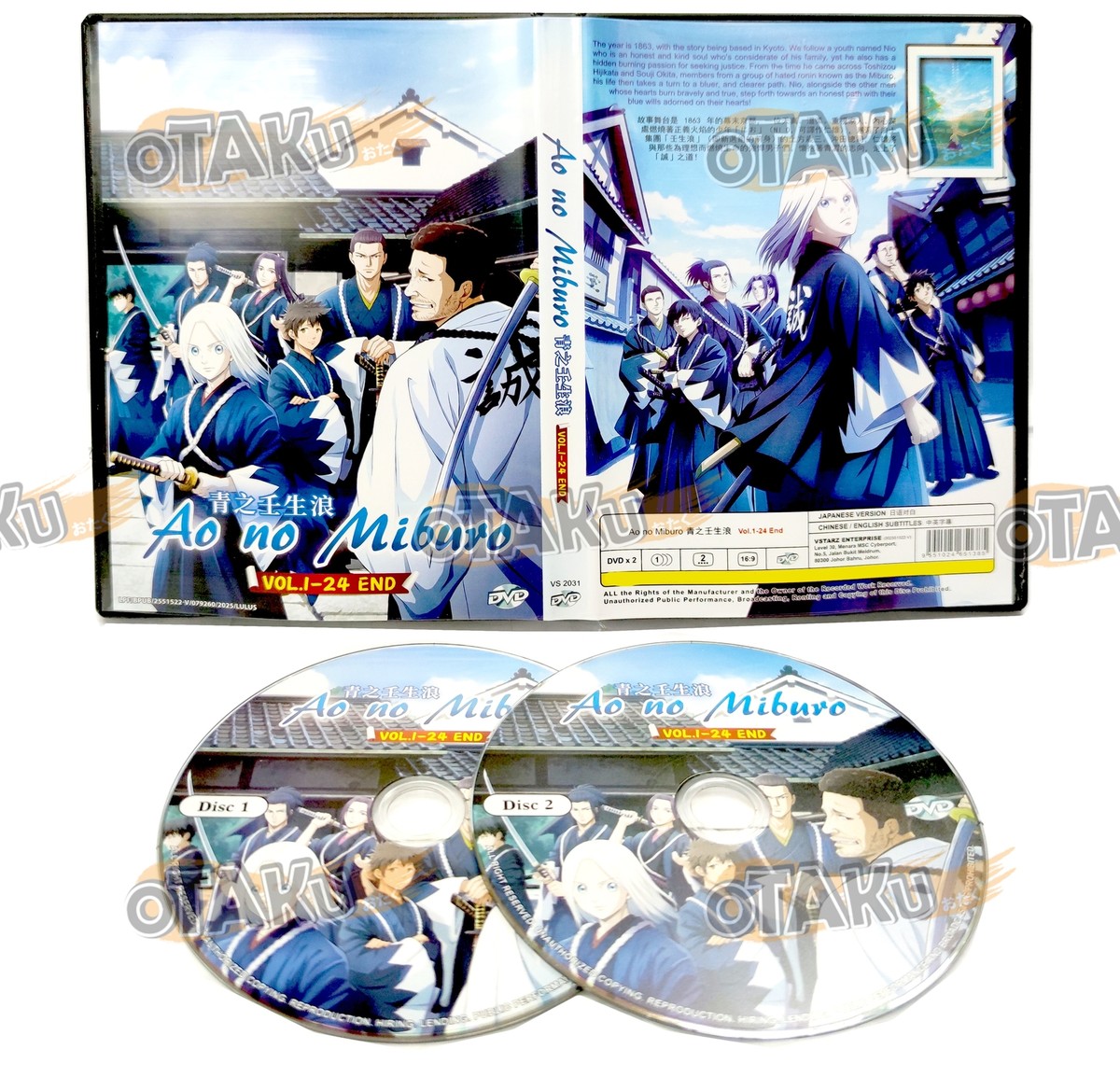 AO NO MIBURO - COMPLETE ANIME TV SERIES DVD BOX SET (1-24 EPS