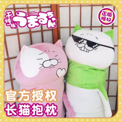 Anime Himouto! Umaru-chan Cat Big Plush Doll 120cm Stuffed Toy Pillow  Cushion