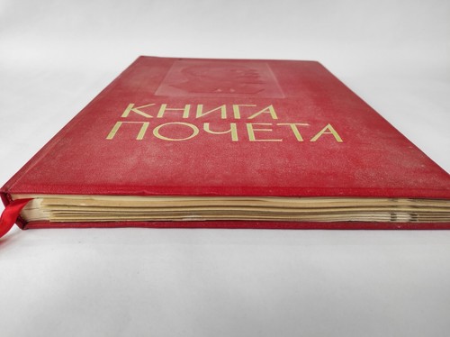 "Libro d'onore" sovietico, per registri dei migliori dipendenti - Foto 11 di 12